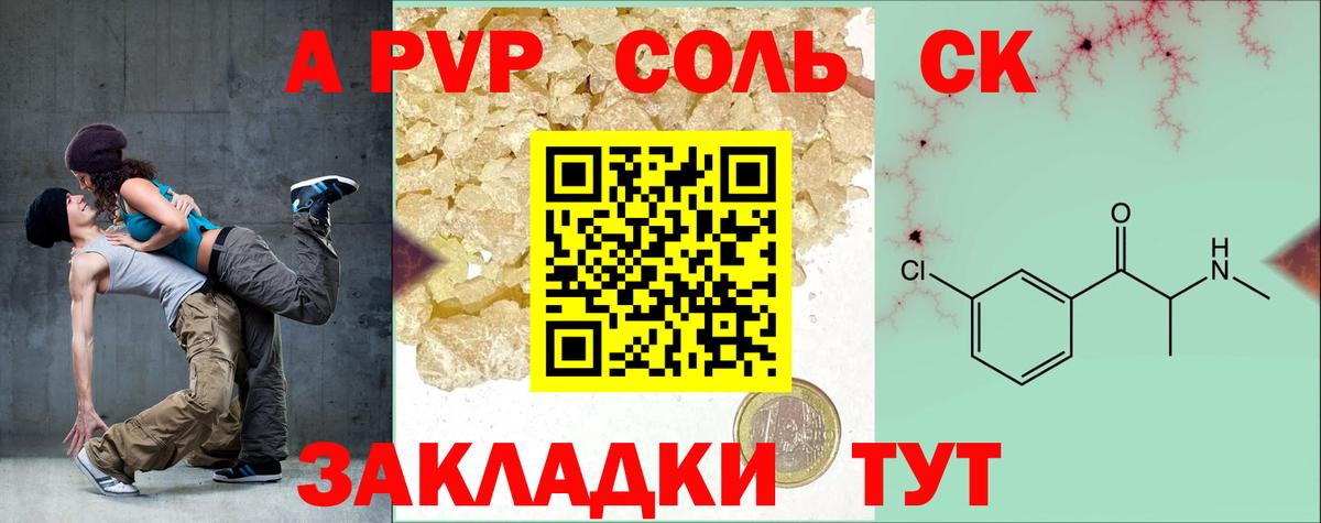 Alfa_PVP мука Аргун