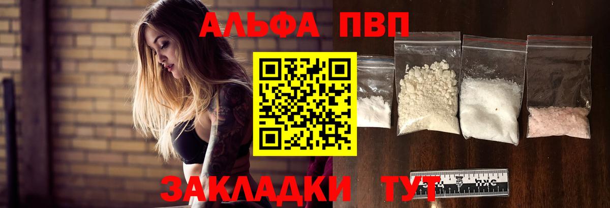 A-PVP мука  Alfa_PVP VHQ  Аргун  Вход с VPN  Alpha-PVP СК КРИС 