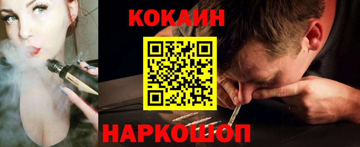 Cocaine FishScale  Cocaine Эквадор  Аргун  Cocaine  Вход с VPN 
