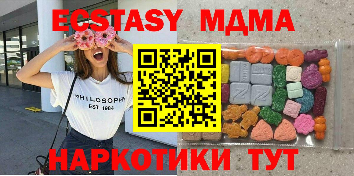 Ecstasy XTC Аргун