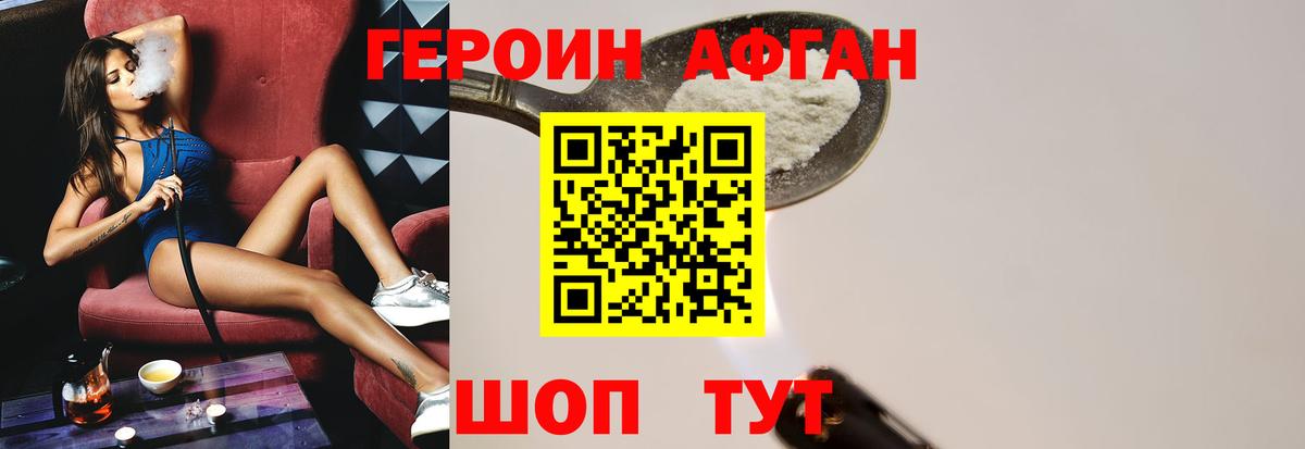 Героин гречка Аргун