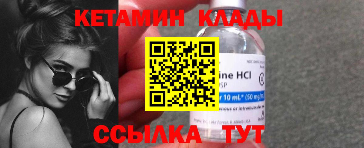 Аргун  Кетамин ketamine  КЕТАМИН ketamine  Вход с VPN 