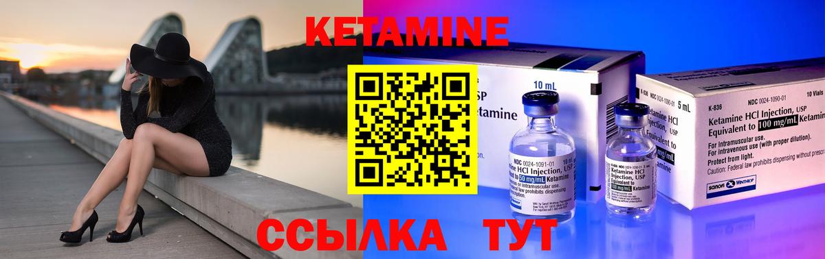 Кетамин ketamine Аргун