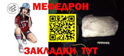 мефедрон Норильск