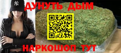 гашиш Ногинск