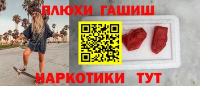 гашиш Ногинск