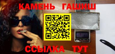 гашиш Ногинск