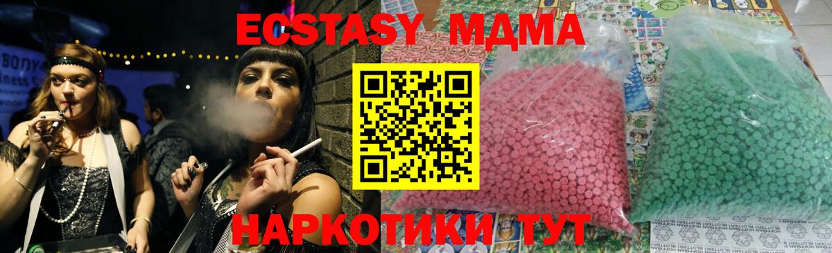 МДМА  MDMA crystal  Аргун  Вход с VPN  MDMA Molly 