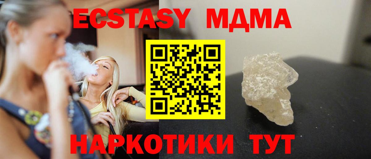 MDMA Molly Аргун