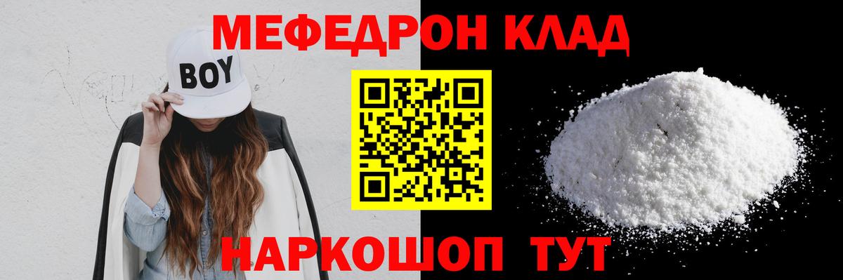 Меф  Аргун