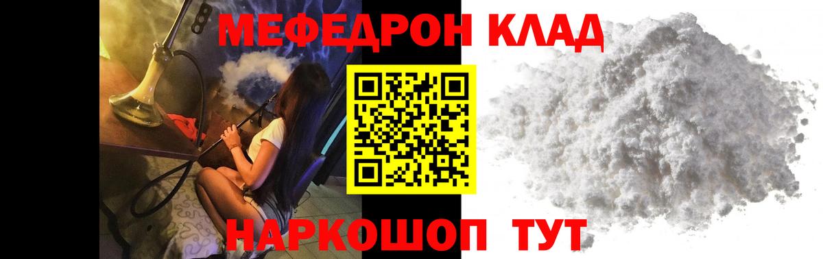 Меф VHQ  МЕФ  МЕФ  Вход с VPN  Аргун  Мефедрон мяу мяу 