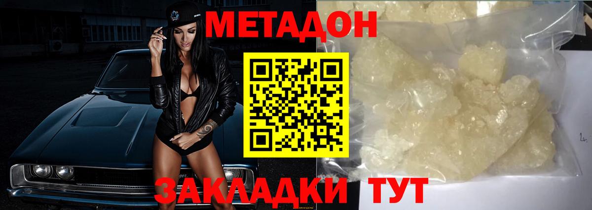 Метадон белоснежный  Вход с VPN    онион  Аргун  МЕТАДОН methadone 