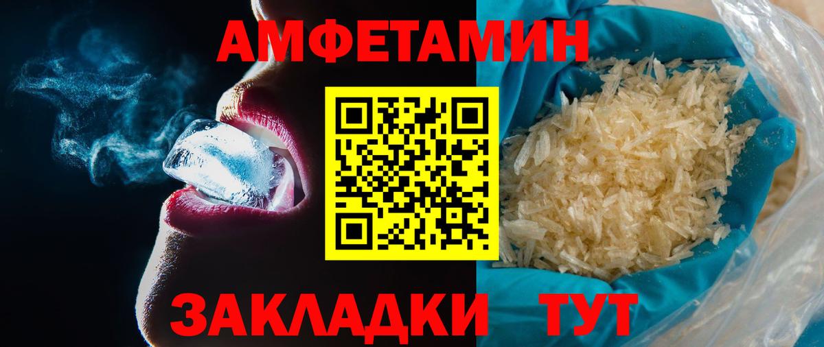 Первитин Methamphetamine Аргун