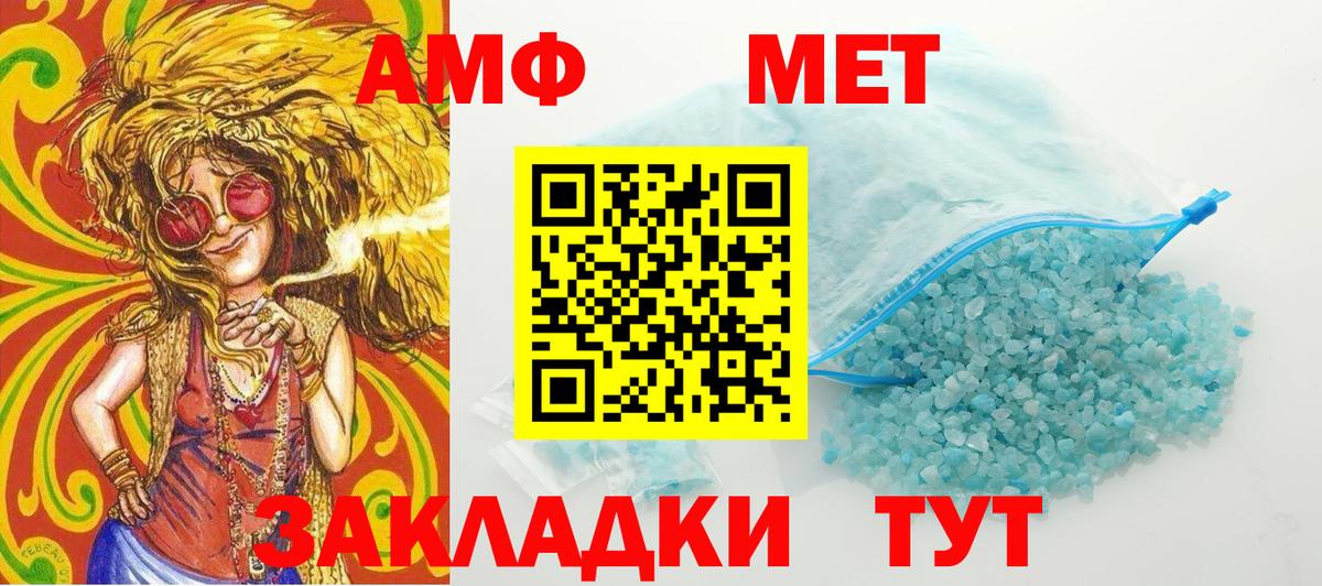 Первитин Methamphetamine  Первитин Methamphetamine  Аргун  Вход с VPN 