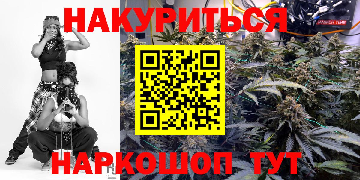 МАРИХУАНА LSD WEED  Шишки марихуана OG Kush  Вход с VPN  МАРИХУАНА тримм  Каннабис THC 21%  Аргун 